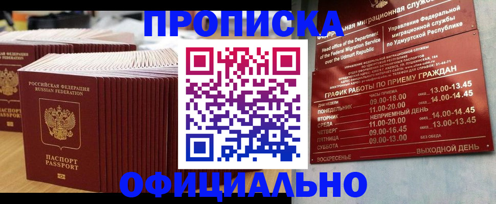 временная регистрация для всех в Кукморе