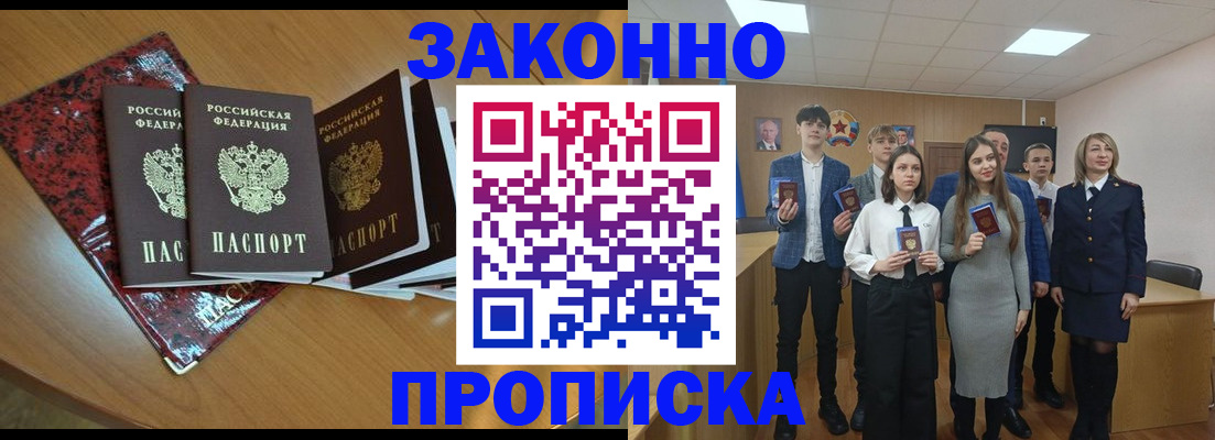 временная регистрация для школы в Кукморе